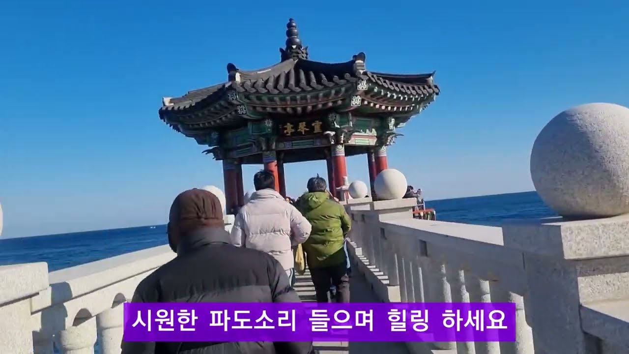 영금정 두 정자와  속초 앞  아름다운 바다  파도소리#속초#바다#파도소리#동해바다