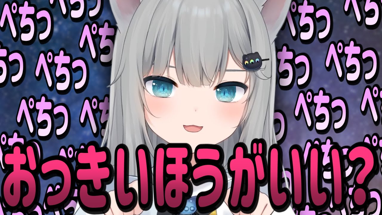 ちょっとアレな謎の音で視聴者の想像を駆り立てるなちょ猫【甘城なつき/なちょ猫/切り抜き】