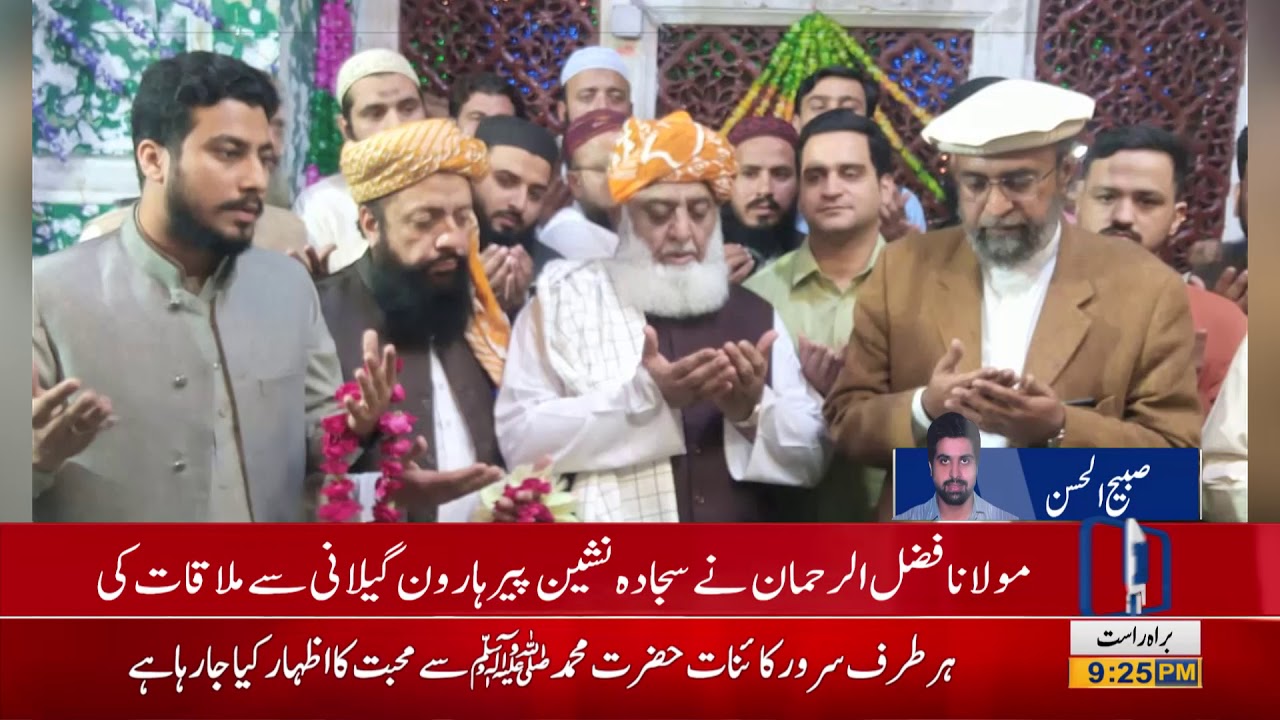 PDM Chief Maulana Fazal-ur-Rehman To Visit Mian Meer Darbar | Lahore News HD