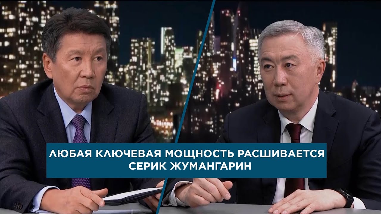 Любая ключевая мощность расшивается – Серик Жумангарин. «Национальный интерес»