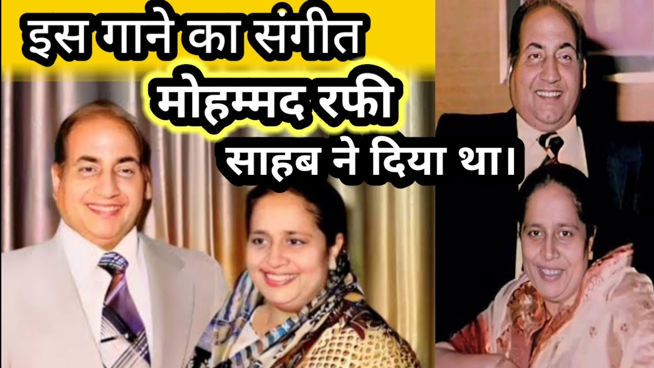 The music of this song was given by Mohammad Rafi Sahab.