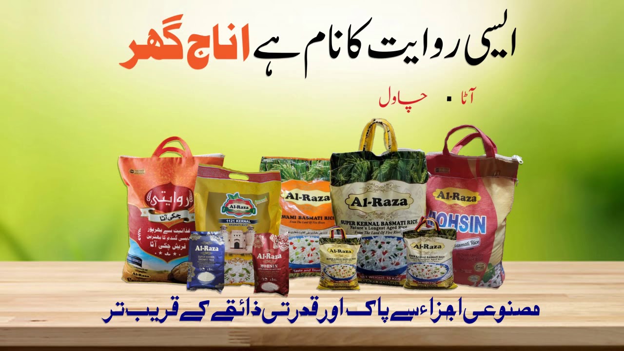 Anaj gher l 26designer l  WB Animaker l  Advertising Agency