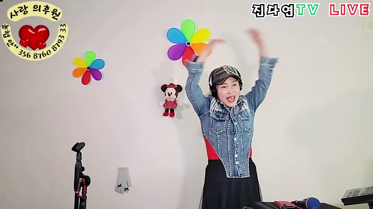 #진다연TV사랑바람#2026.1.25.일요일 소통방송. 잠시후시작합니다.