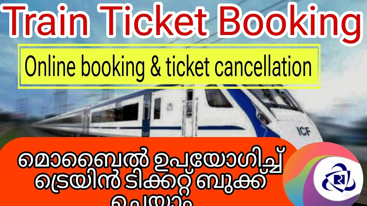 Train ticket booking online | irctc train booking online malayalam | ട്രെയിൻ ടിക്കറ്റ് ബുക്കിങ്
