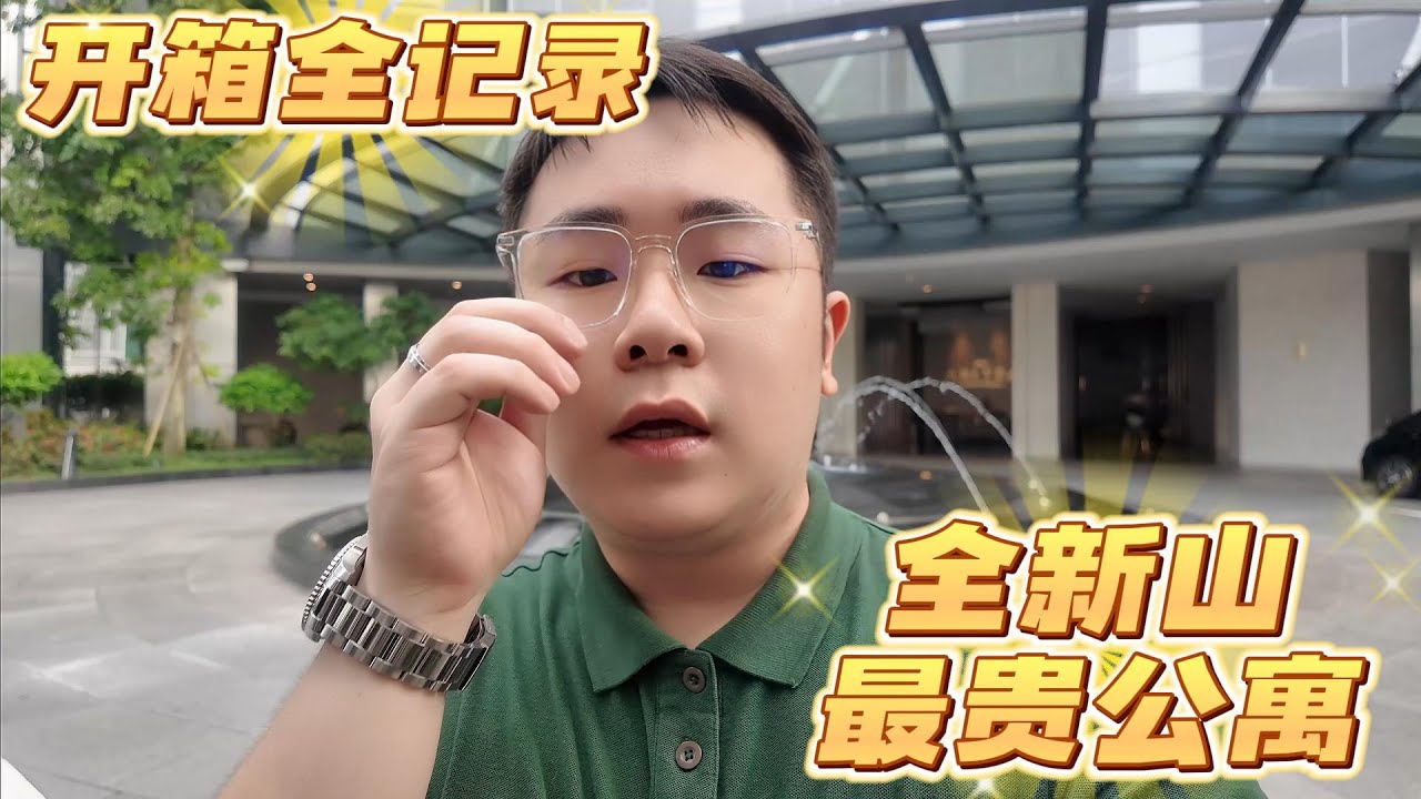 🇲🇾新山最高级公寓全面解析 -full review