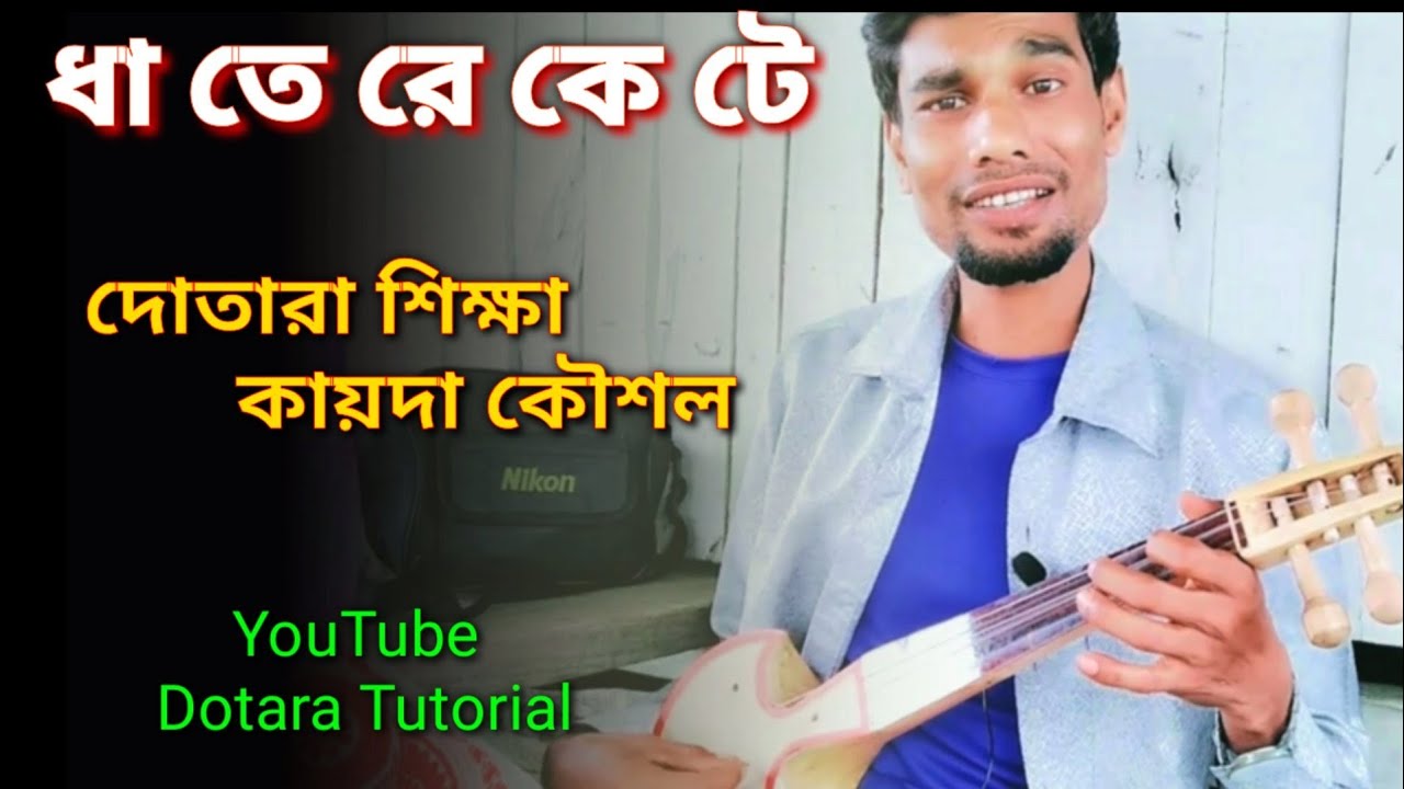 How to learning Strok।। Taal, Dha te re ke te Alankaar Lesson 09.//MN Play