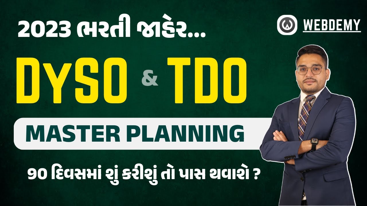 DySO 2023 સચોટ માર્ગદર્શન | #webdemy #gpsc #dyso