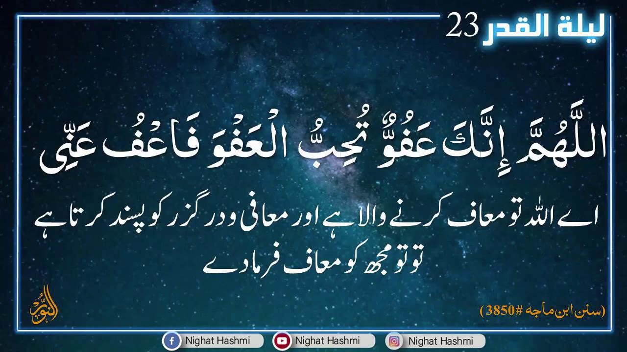 Emotional Dua By Ustazah Nighat Hashmi