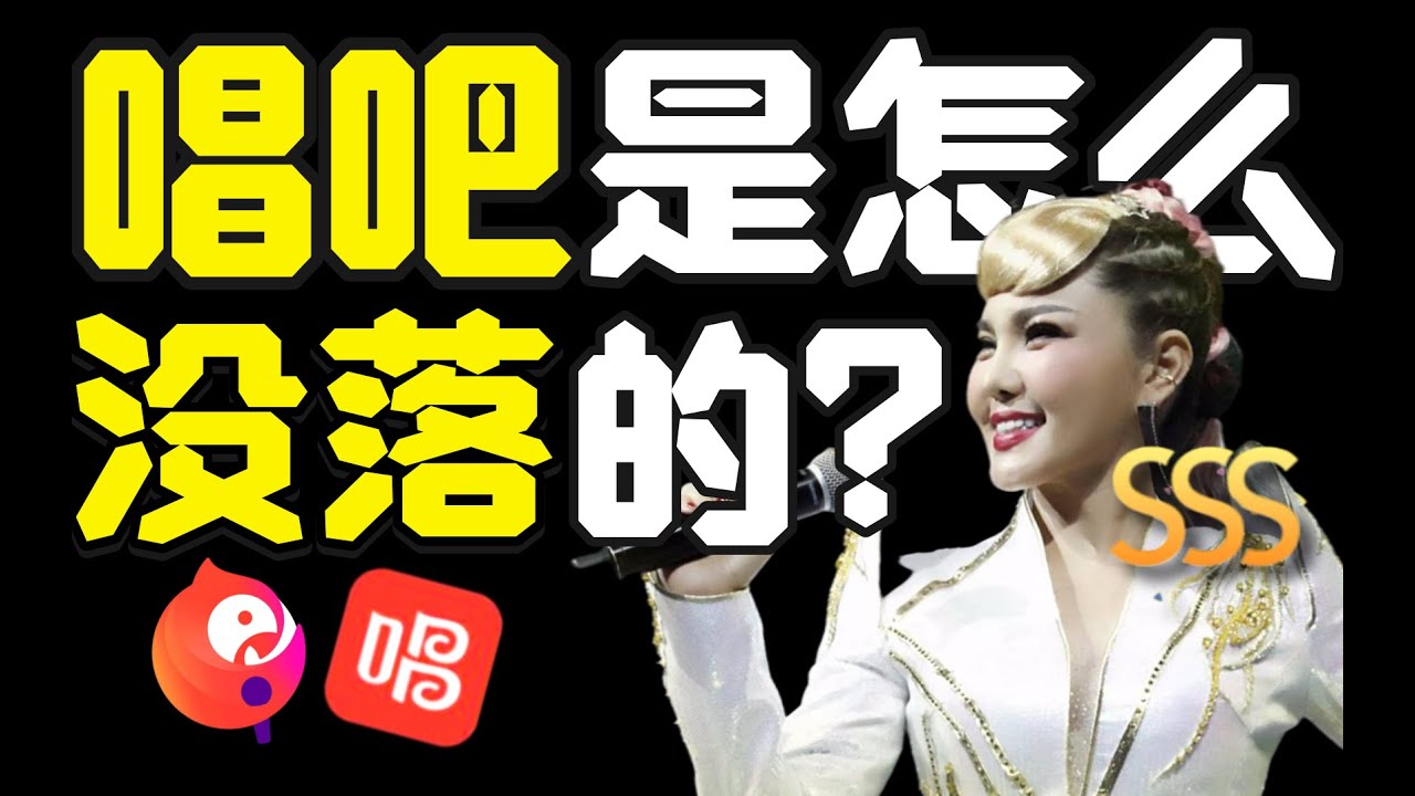 在線K歌軟件大比拼，唱吧 VS 全民K歌，誰是手機唱歌流量之王？- IC實驗室出品