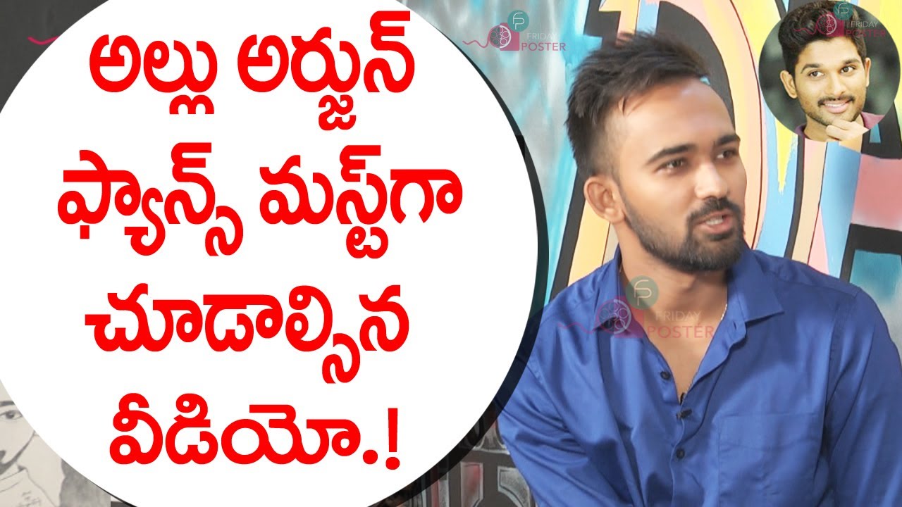 Dhee Jodi Title Winner Yash (Yashwanth) Master About Allu Arjun Song | Talk With Friday Poster |2017