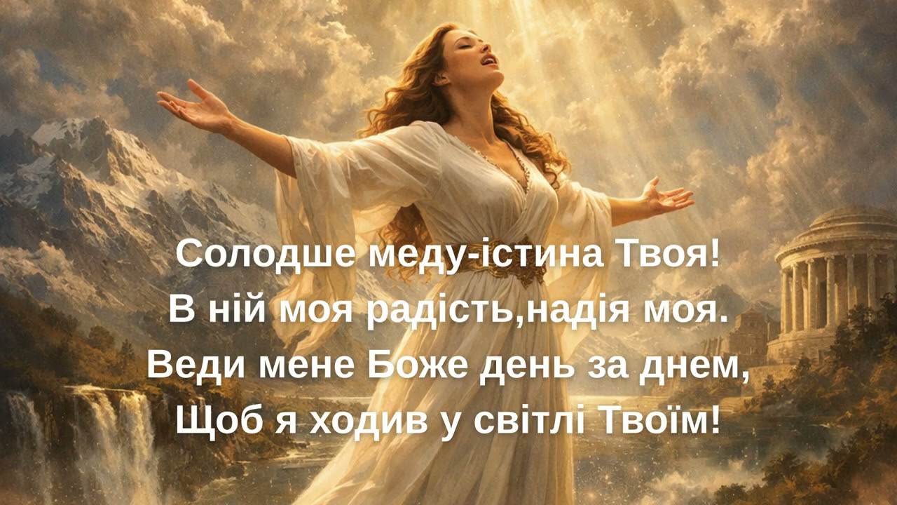 Voice of Heaven