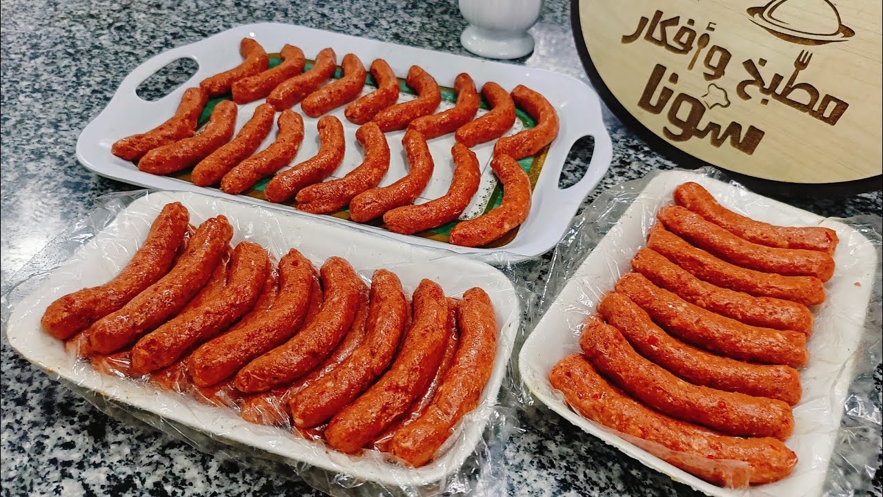 مستحيل تانى اشترية❌ سجق الجزارين ,هخليكى تعملية ، بدون هانك ولا ماكينة Sausage #مطبخ_وأفكار_سونا 