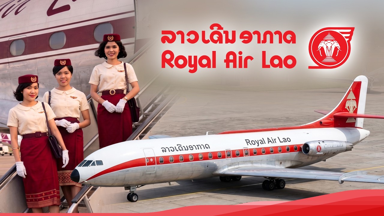 สายการบินรอยัลแอร์ลาว Royal Air Lao