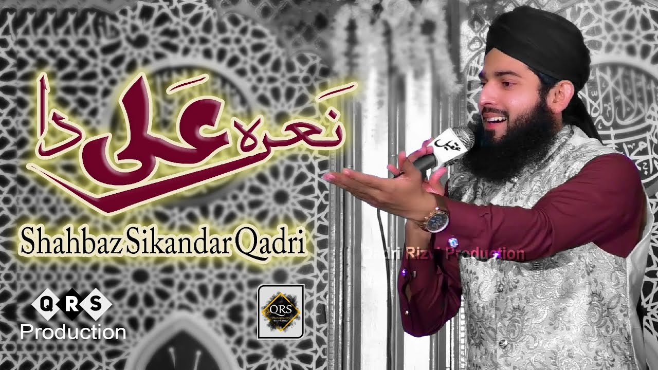 Nara Ali Da | Shahbaz Sikandar Qadri , QRS Production | 2021/1442