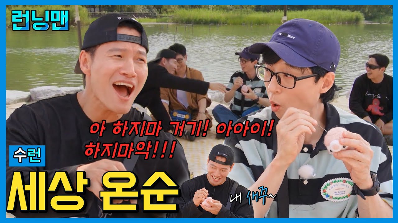 고와진 심성 #런닝맨