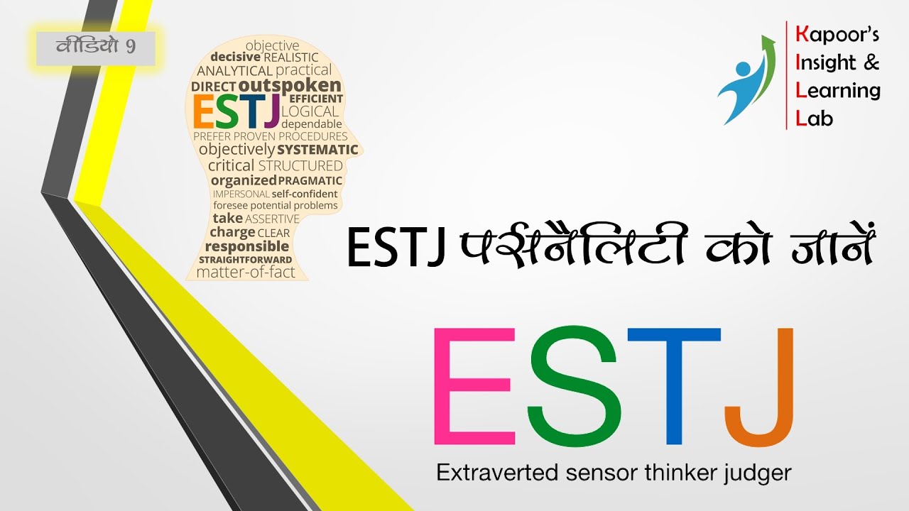 ESTJ personality type | 16 personalities | Hindi