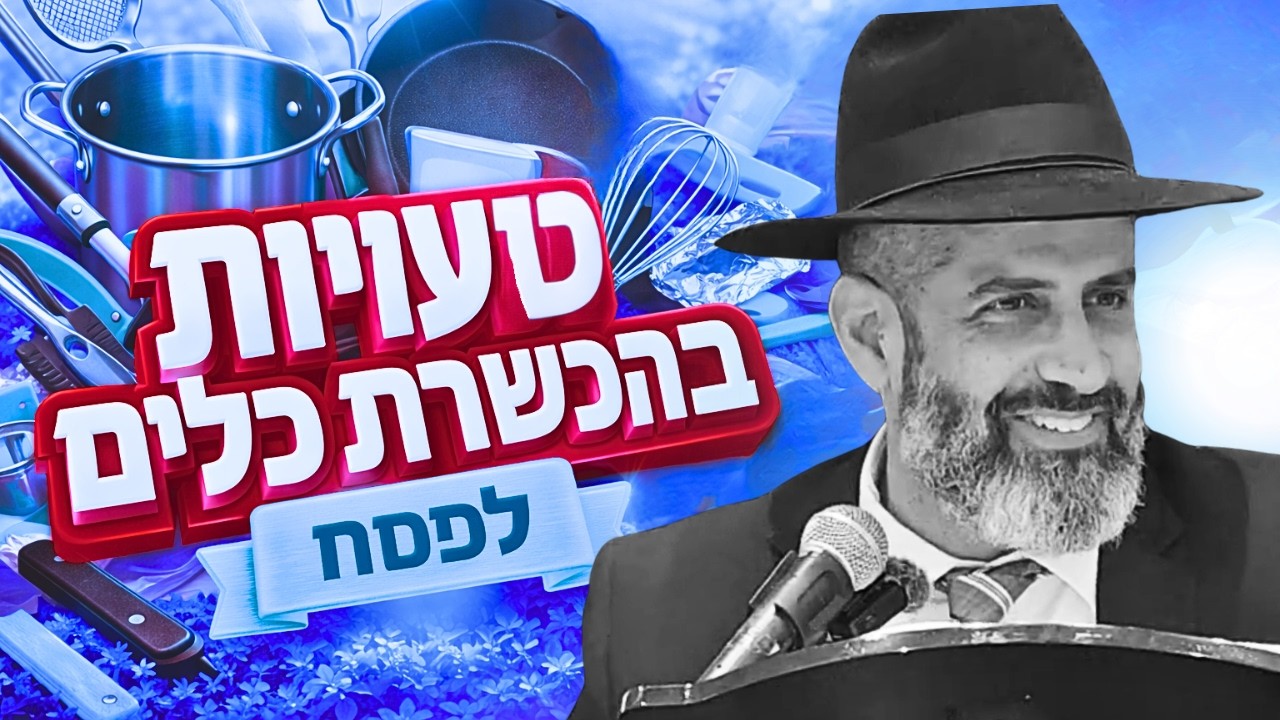 טעויות בהכשרת כלים