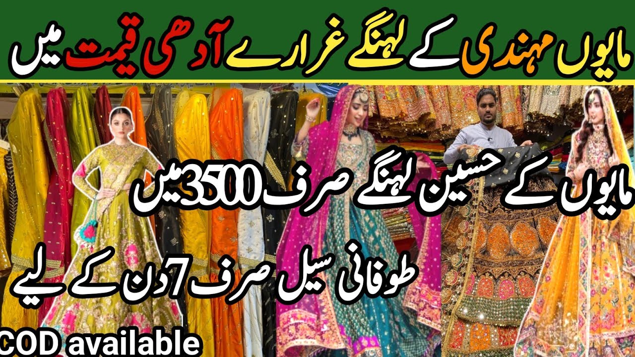 Mehndi mayoon Gharara, Sharara|Wedding dress in local market Karachi 50%Discount for Seven Days sale