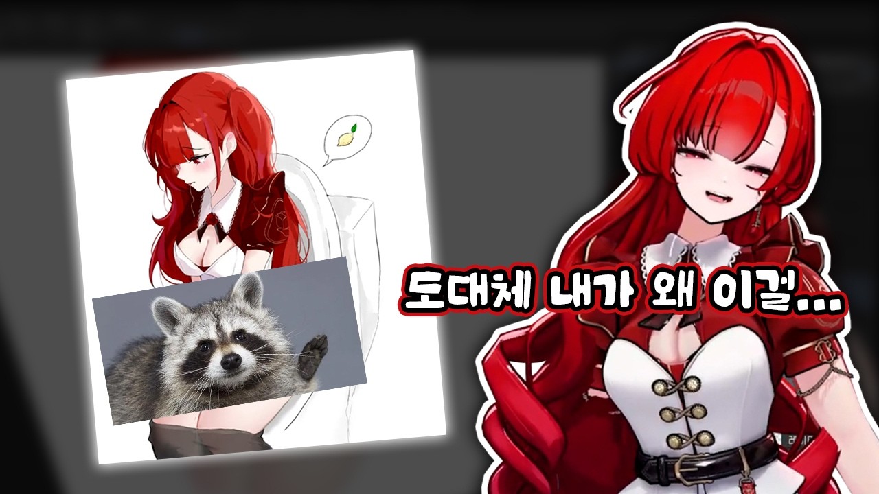 아갓쉬가 그린 아갓쉬