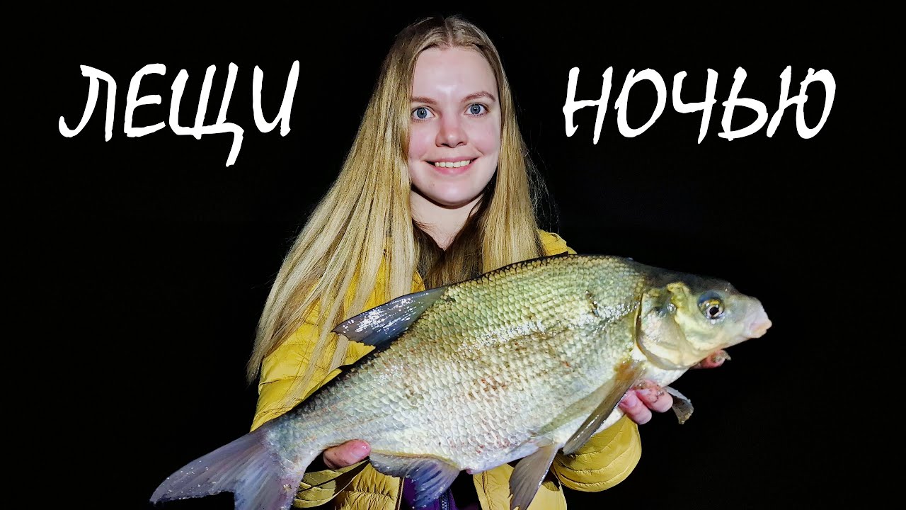 ДОЖДАЛАСЬ! БОНУСЫ ВЫШЛИ НОЧЬЮ! Рыбалка с ночевкой на фидер.