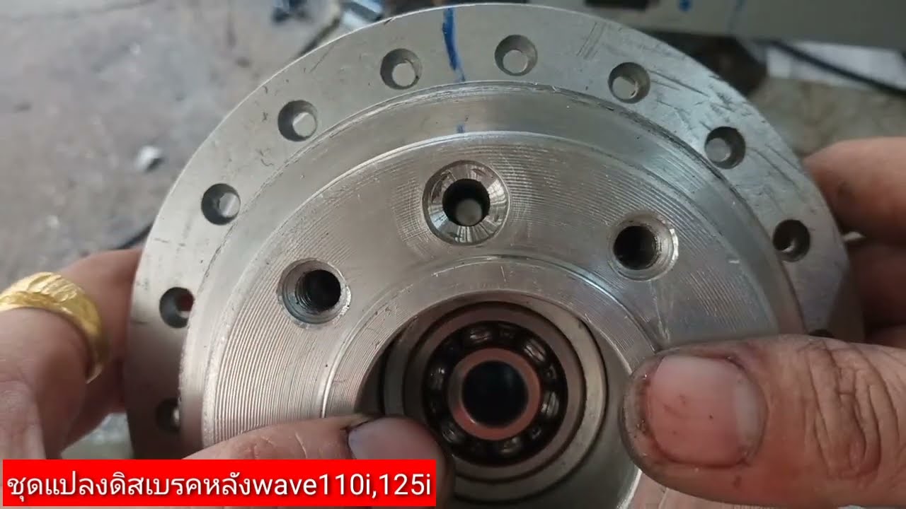 ชุดแปลงดิสเบรคหลังเวฟ