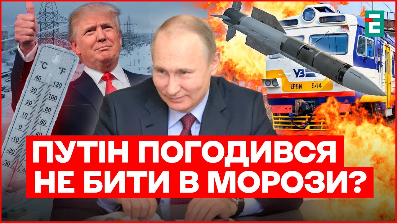 Мінус 30: чи буде “енергетичне перемир'я”? Росія влаштовує САФАРІ на ЛЮДЕЙ | Тепер. Головне