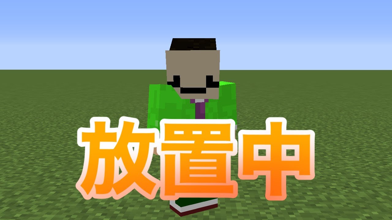 【マイクラ】いもちゃの周りを豪華にする