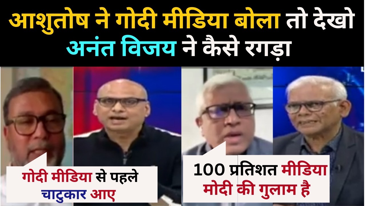 Anant Vijay I Ashutosh I  Modi vs Rahul I debate I debate video in hindi I debate show