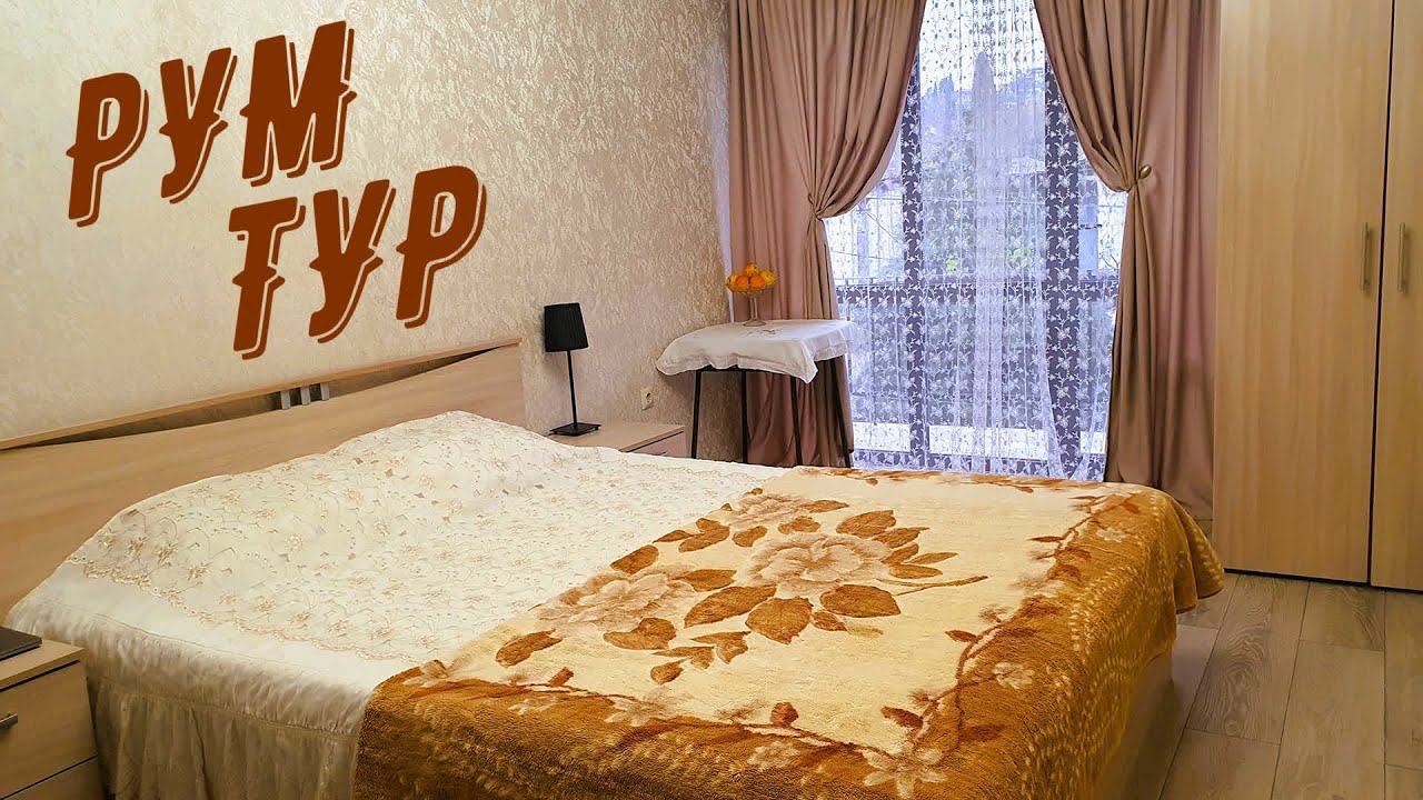 Сухум. Сняли жильё у моря. Нам здесь удобно, уютно, тепло