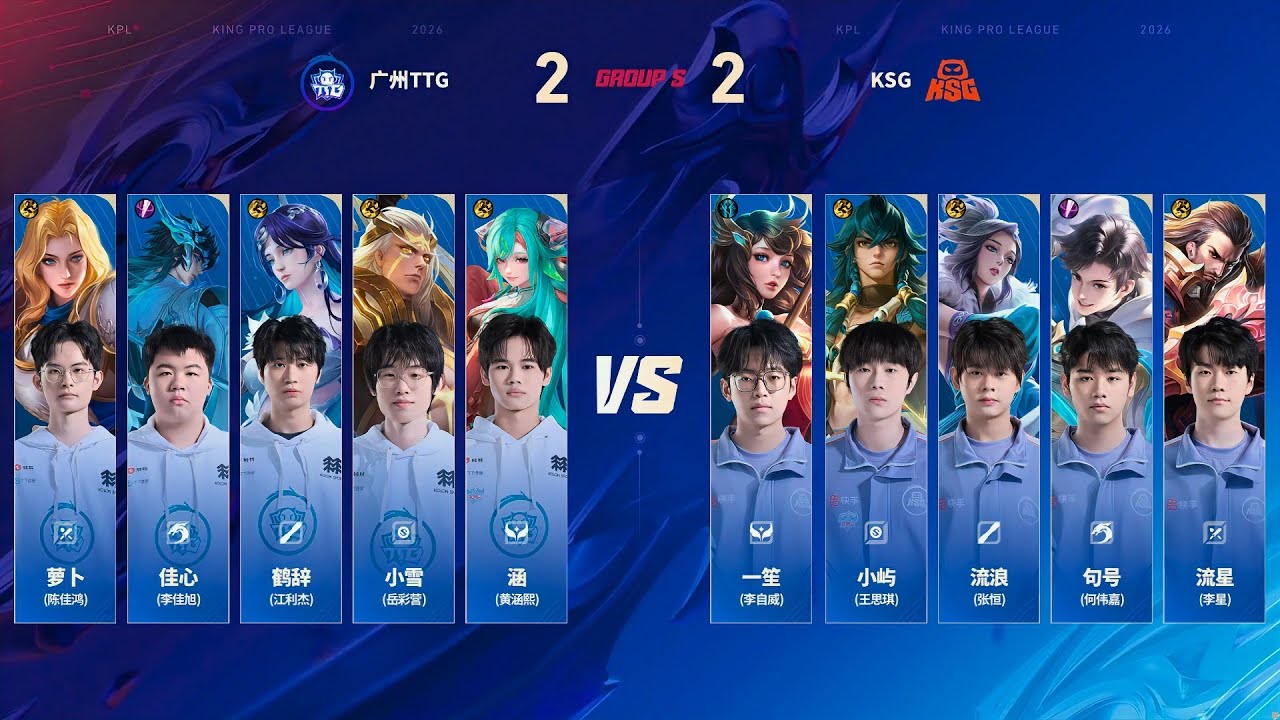 [STAGE 2 - Group S] 苏州KSG vs 广州TTG | Game 5 | W3D1 - 2026 KPL Spring #honorofkings #kpl2026