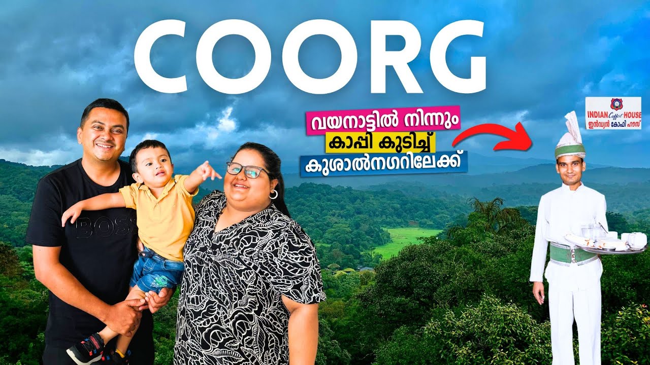 Momos കഴിക്കാൻ Coorg ൽ പോയപ്പോൾ 😄 Wayanad to Coorg via Kushalnagar