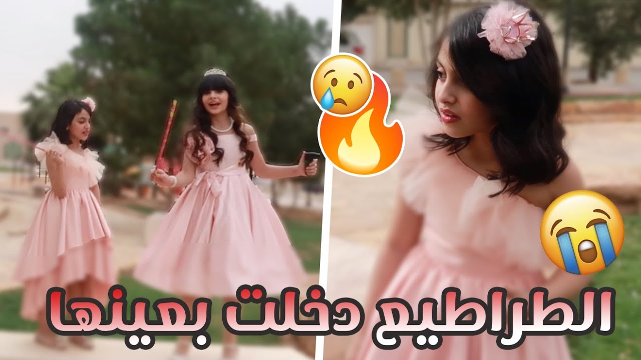 تحولت فرحة العيد لمقلب حزن !! 😭🎉