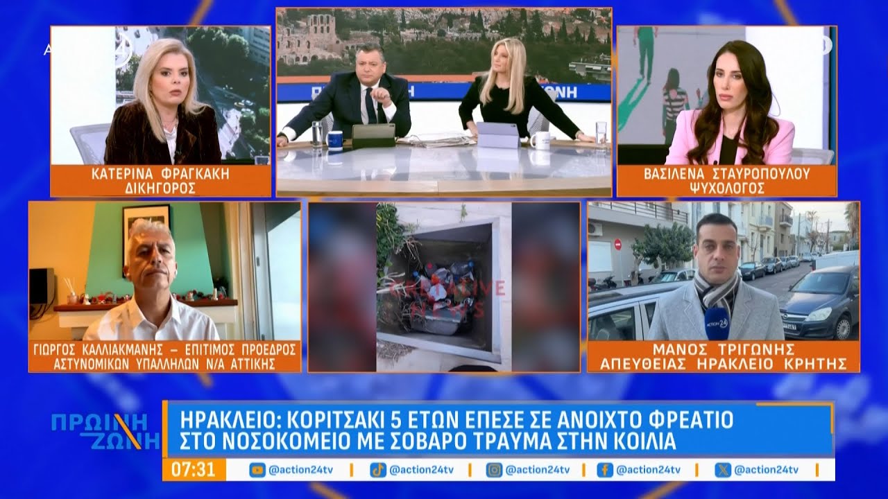 Ηράκλειο: Στο νοσοκομείο με τραύμα στην κοιλιά 5χρονο κοριτσάκι που έπεσε σε φρεάτιο | ACTION 24