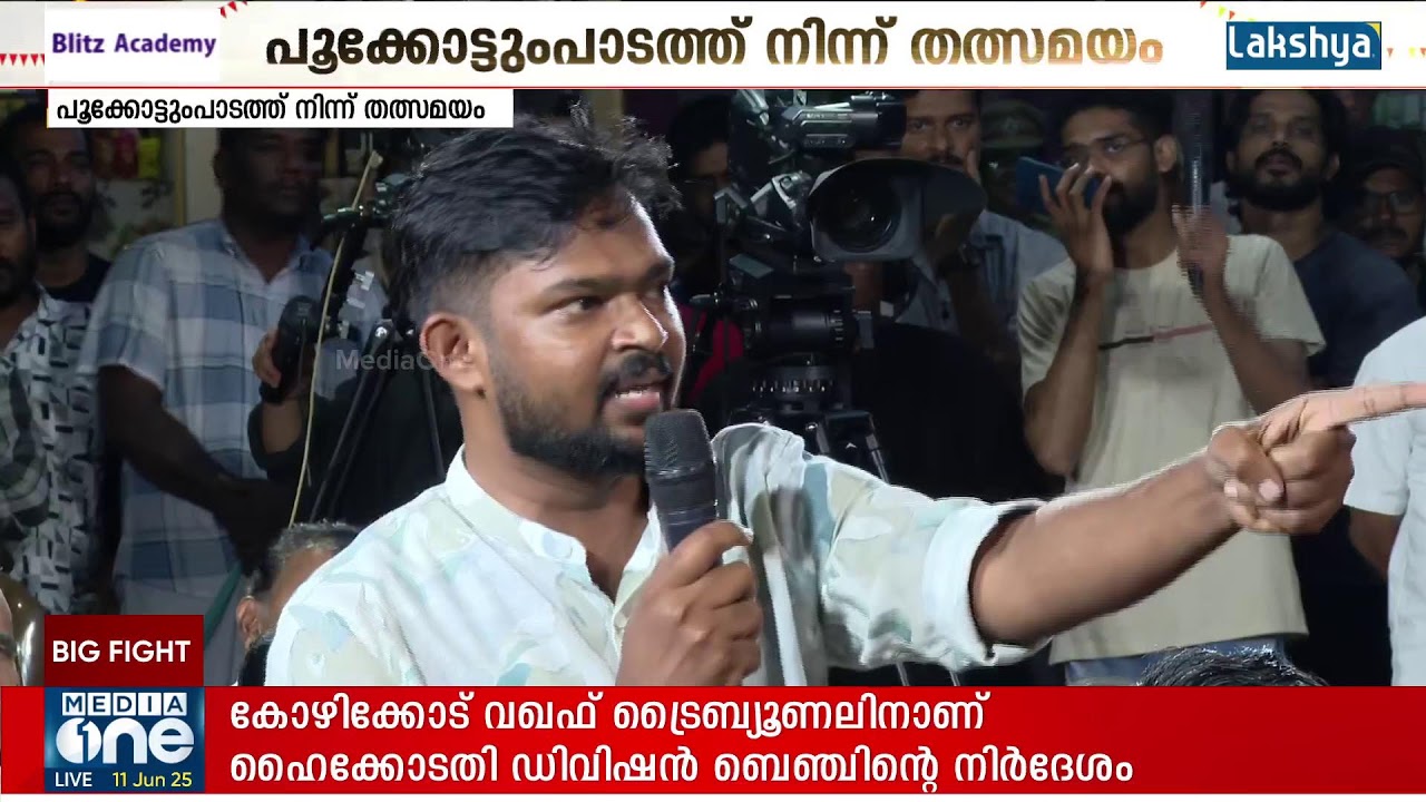 നിലമ്പൂർ ആര് എടുക്കും? |Mediaone Big fight | നിലമ്പൂരിൽ നിന്ന് തത്സമയം