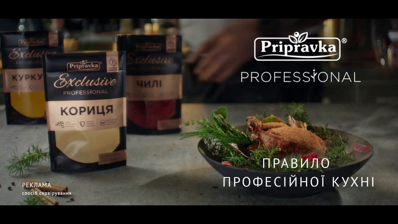 Pripravka Professional Птиця  з Алексом Якутовим