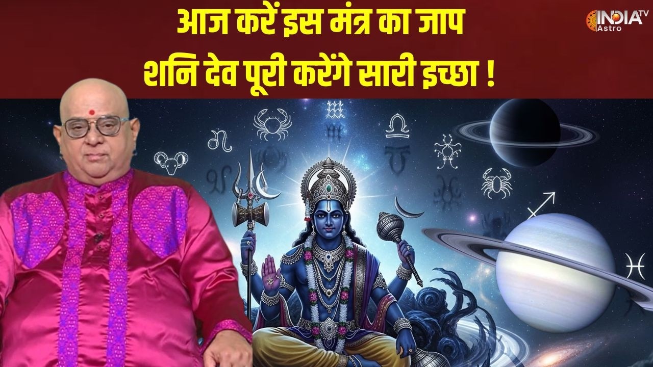 Khas Upay: उत्तराभाद्रपद नक्षत्र में ये मंत्र पूरी करेगा आपकी सारी इच्छा! | Uttara Bhadrapada Mantra