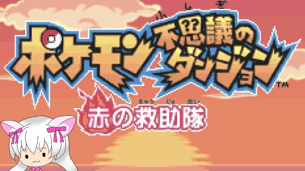 ちりつもがいずれ最強となる、よって作業【赤の救助隊】