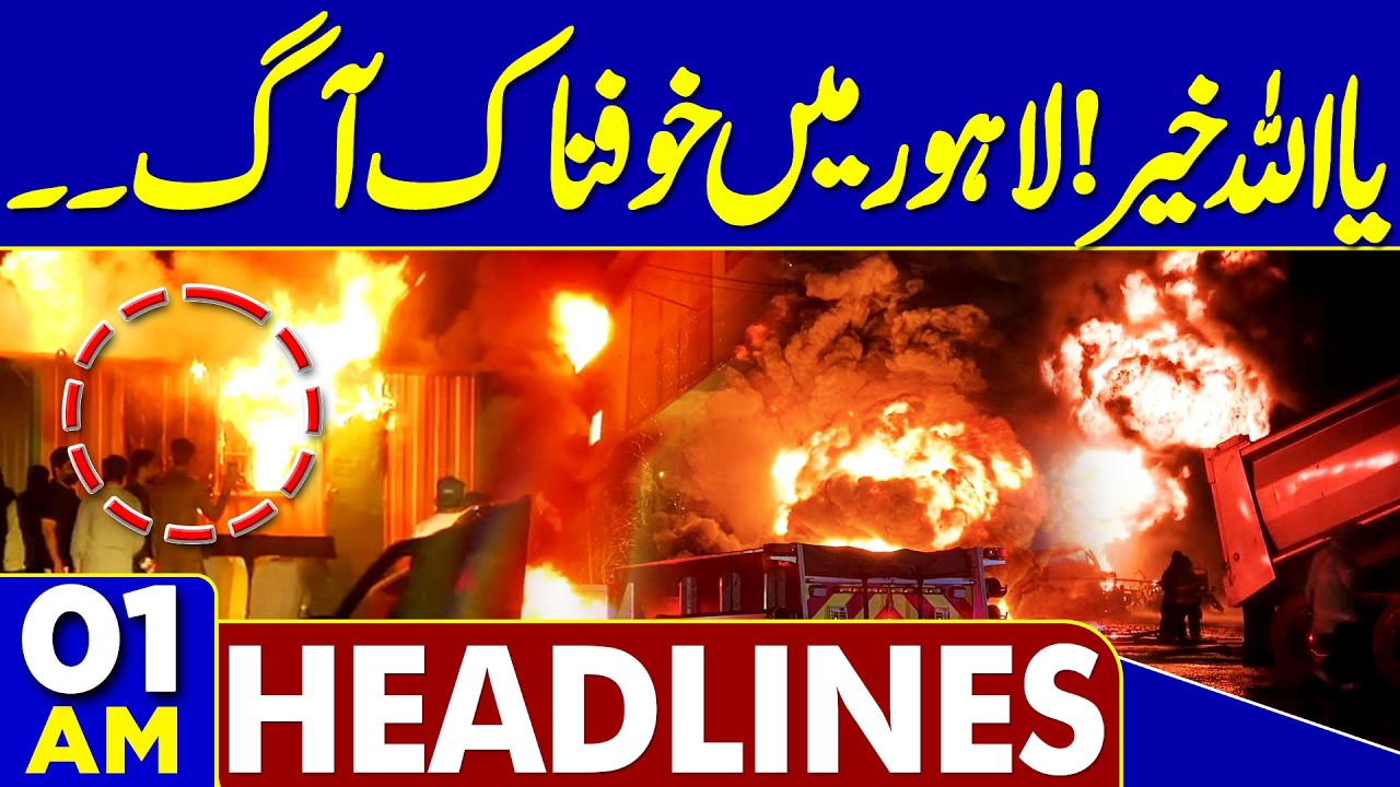 Islamabad Deadly Attack | Horrible Fire In Lahore| Imran Khan Health | 01AM Headlines | Ramzan 2026