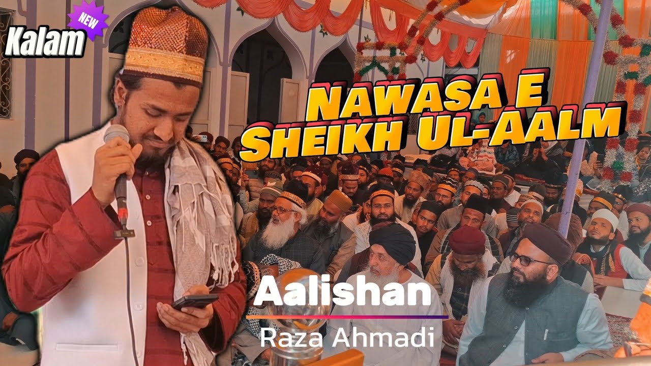 नवासए शैखूल आलम आलीशान रज़ा अहमदी ने अपने लिखे कलाम को पढ़ा - Aalishan Raza Ahmadi New Kalam