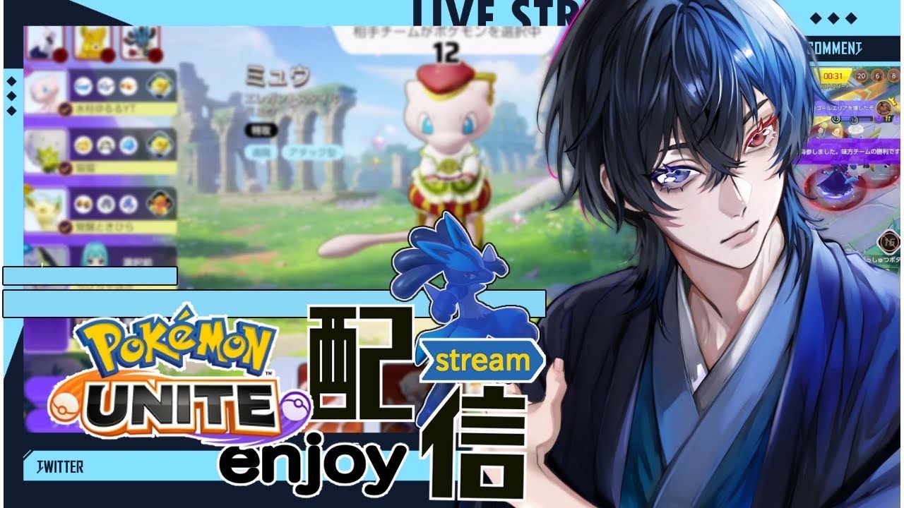 【498~】参加型でレジェンド目指す！　ポケモンユナイト