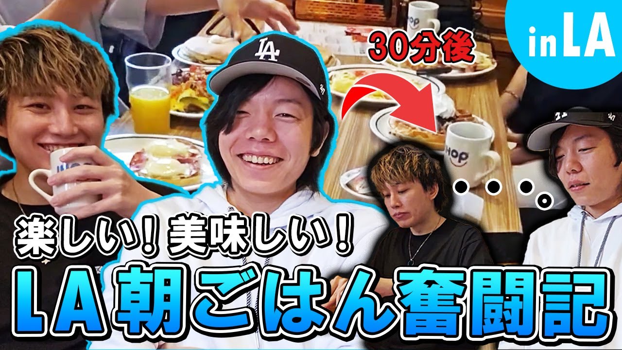 【雑談】美味しい朝ごはんのはずが段々顔が暗くなるらいじん一行【らいじん/夜よいち/Zerost】