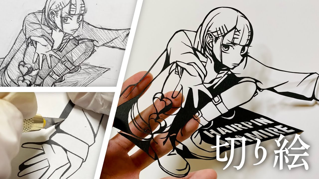 素人でもおしゃれな切り絵を作りたい！【切り絵作り/ #ヘアピンまみれ 】