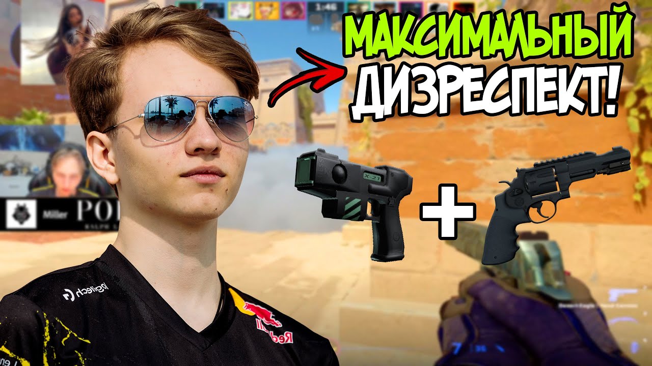 МОНЕСИ ПОКАЗЫВАЕТ НЕУВАЖЕНИЕ К СОПЕРНИКАМ НА FACEIT // CS2