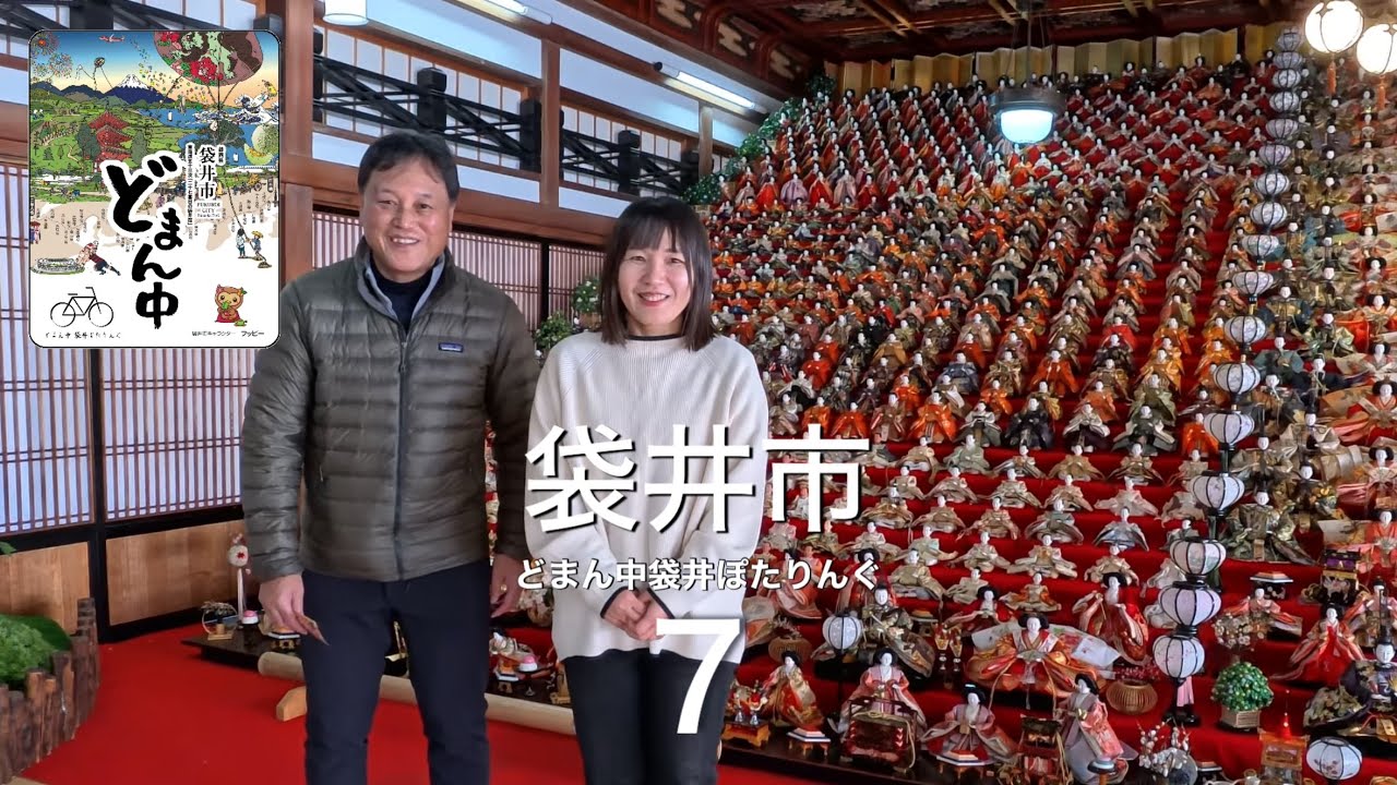 袋井市×スルガ銀行 どまん中袋井ぽたりんぐ Ep5 遠州三山コース〜初詣と御朱印集めの旅〜【7】