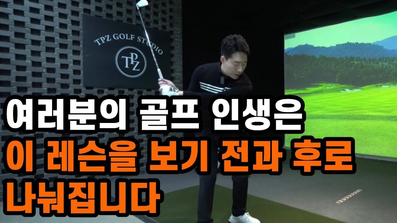 골프스윙은 그립이 80% 입니다