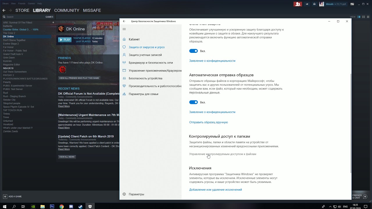 Failed to create DK Online Folder/Ошибка при запуске игры DK Online