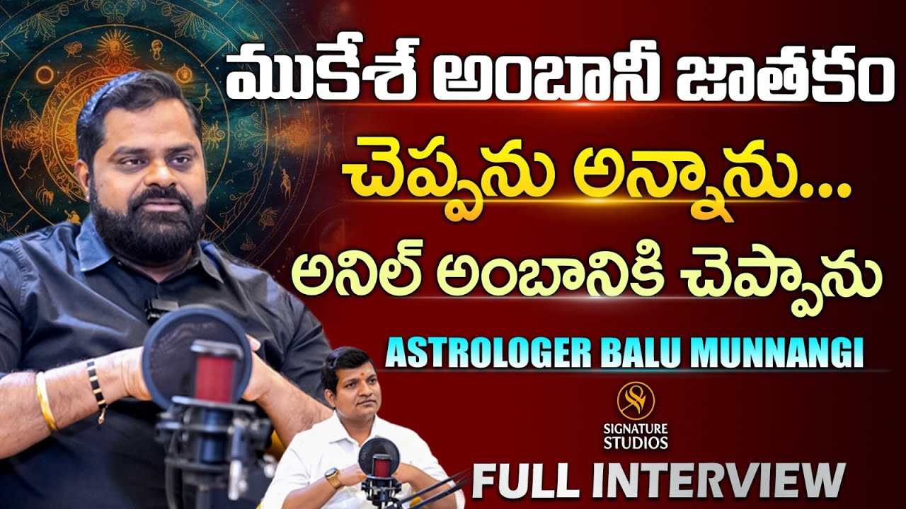 Astrologer Balu Munnangi Full Interview ||‪@sadhguru @abntelugutv @SignatureStudiostv