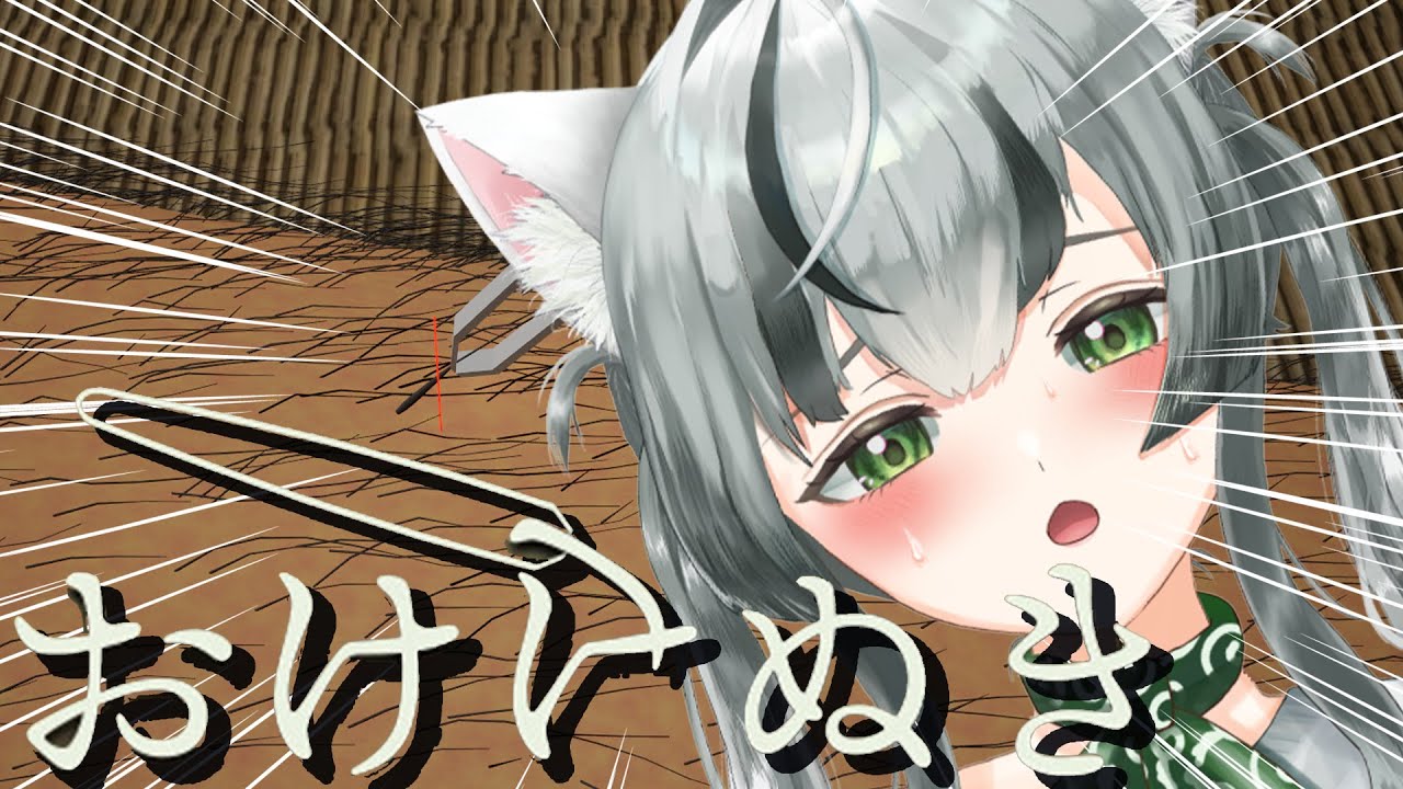 【朝活配信】毛、抜く。お前の！おけけぬき♡【眞白うどん/VTuber/朝活配信/おけけぬき/ゲーム実況/初見/ライブ配信中】