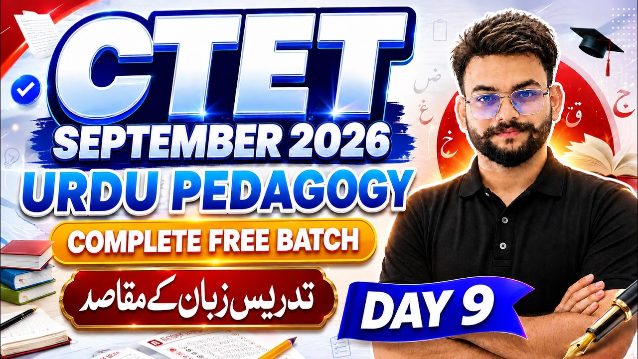 Day 9 | موضوع : تدریس زبان کے مقاصد | CTET 2026 Urdu Pedagogy Free Batch