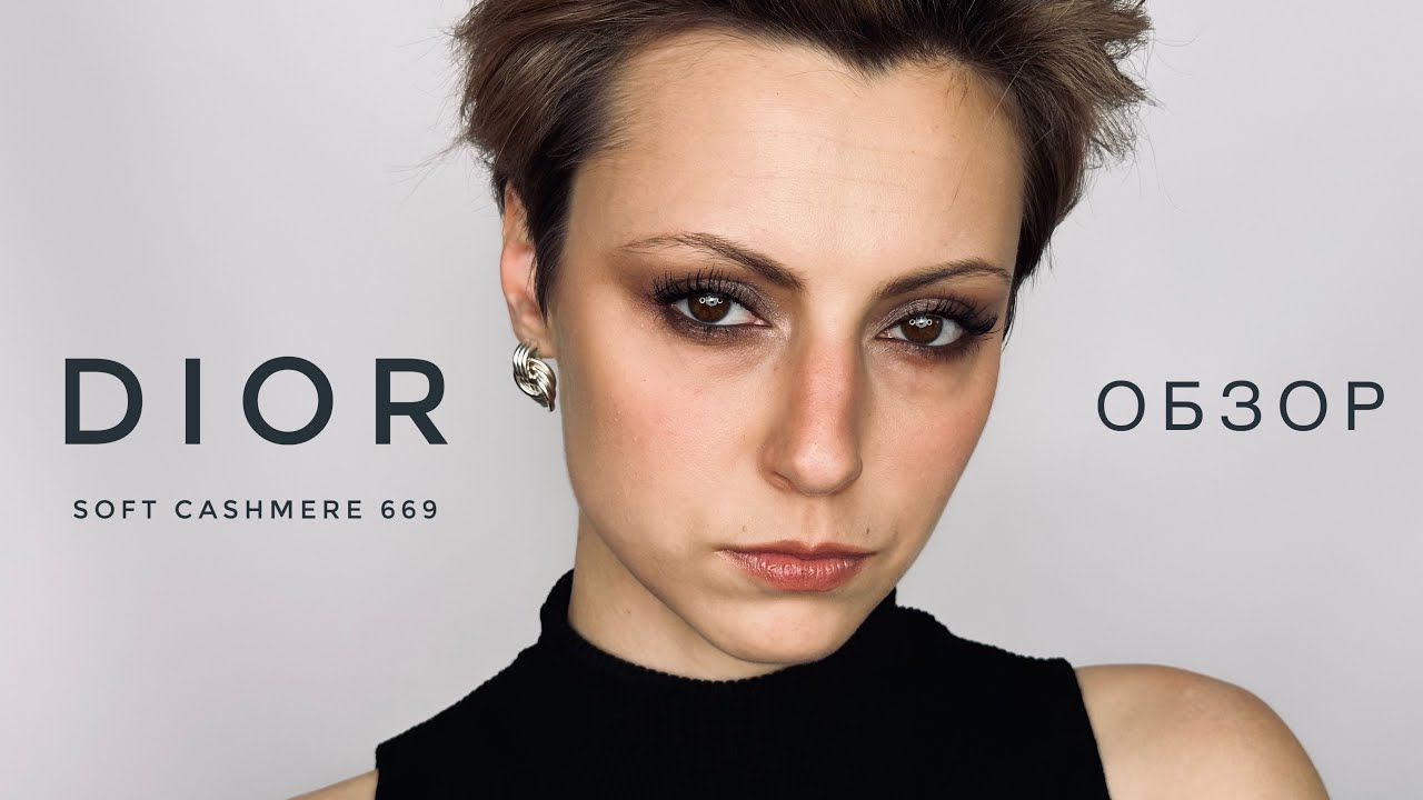 Макияж без кистей // обзор палетки Dior 669 Soft Cashmere